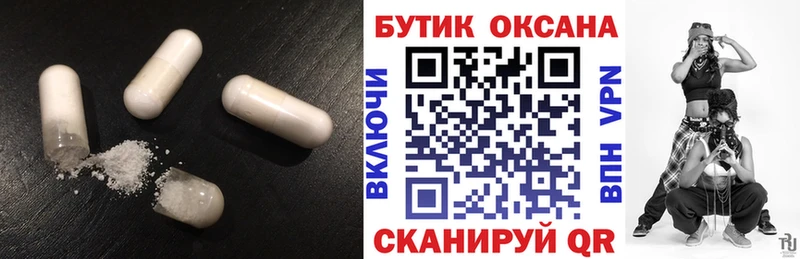 mega как зайти  Таштагол  БУТИРАТ Butirat 