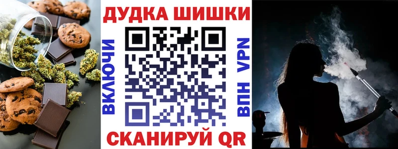 Печенье с ТГК конопля Таштагол