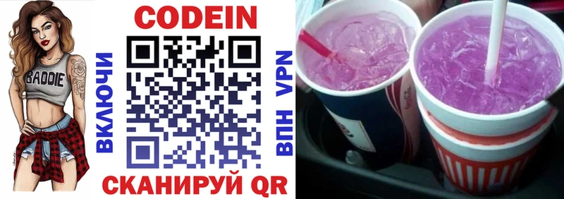 Codein напиток Lean (лин)  купить наркотик  Таштагол 