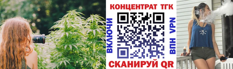 ТГК вейп Таштагол